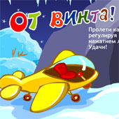 Игра Леталки для Девочек онлайн